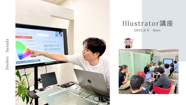 使える人も初心者も☆Illustrator勉強会やりました!