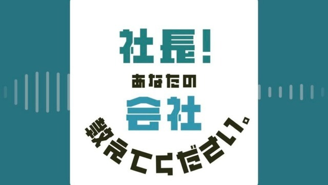 【メディア出演】代表・塩野がインターネットラジオ番組に出演しました！