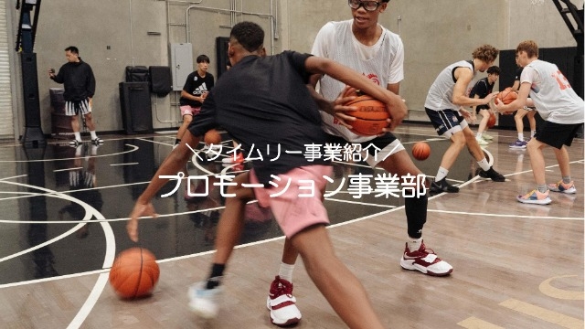 バスケットボールは好きですか？？