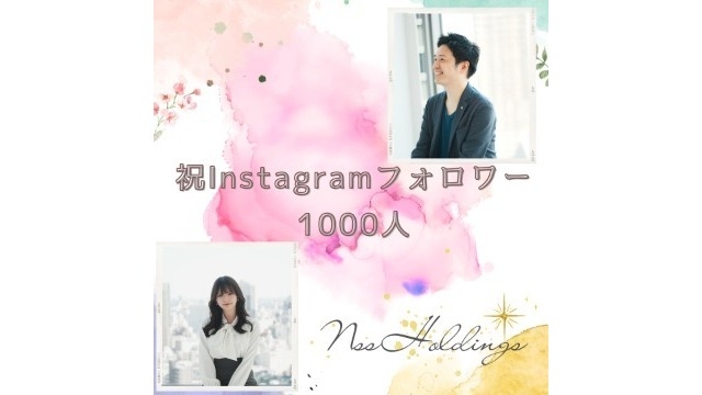 ✿インスタフォロワー1000人突破✿