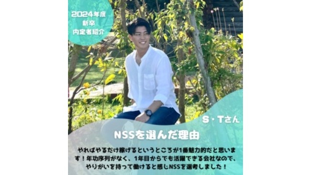 ✿24新卒内定者紹介✿