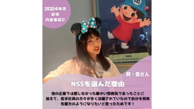 ✿24新卒内定者紹介✿