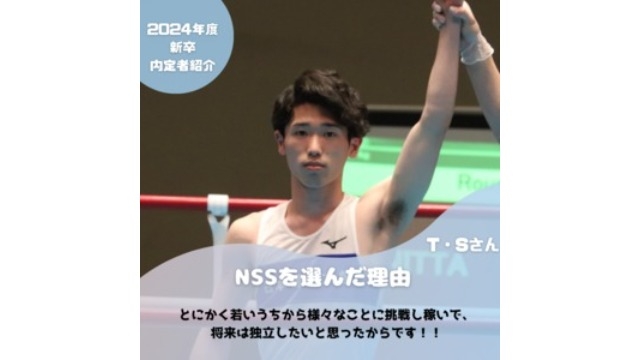 ✿24新卒内定者紹介✿