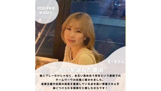 ✿24新卒紹介✿