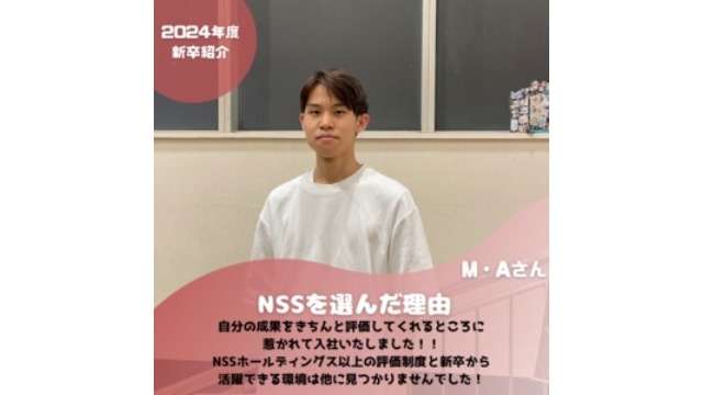 ✿24新卒紹介✿