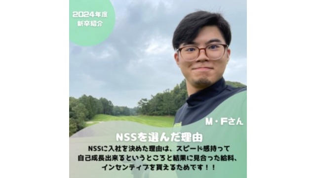 ✿24新卒紹介✿