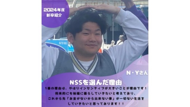 ✿24新卒紹介✿