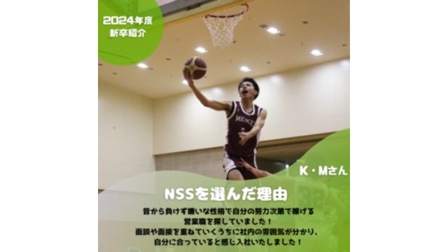 ✿24新卒紹介✿