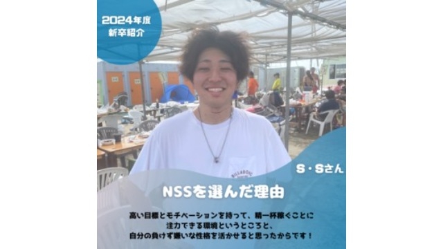 ✿24新卒紹介✿