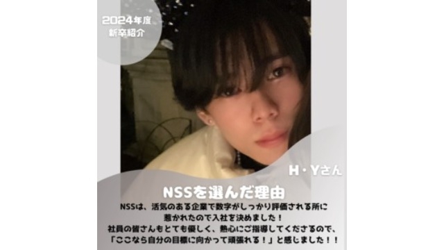 ✿24新卒紹介✿