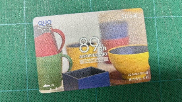 4月20日は創業89周年記念日