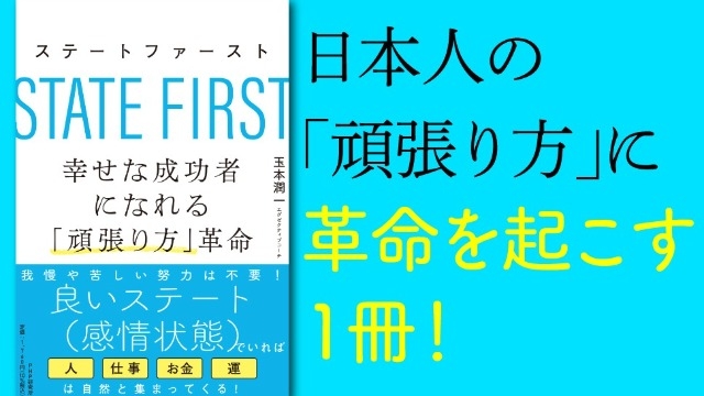 新卒1年目のおすすめ書籍④(新卒：本間)