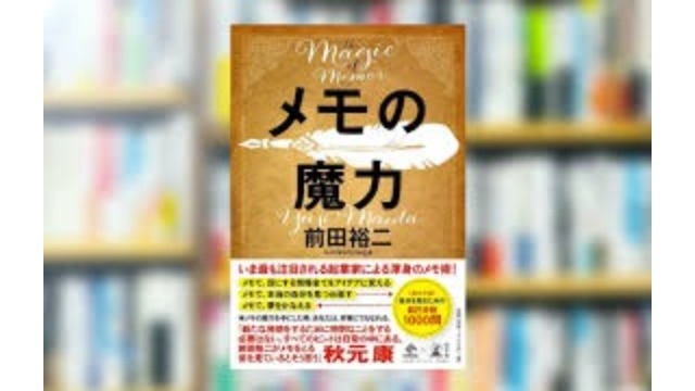 新卒1年目のおすすめ書籍⑤(新卒：本間)