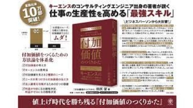 新卒1年目のおすすめ書籍⑥(新卒：本間)