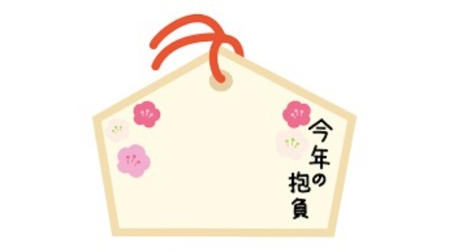 新年明けましておめでとうございます！（新卒：本間）