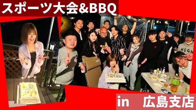 《広島》スポーツ大会とBBQ、開催！②