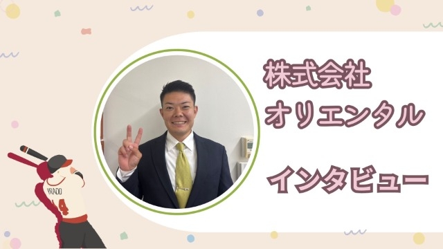 25卒インタビュー(後編)