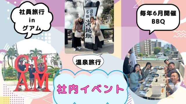 社内イベントでモチベーションアップ