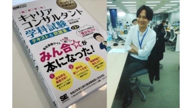 【先輩紹介】入社10年目、国家資格キャリアコンサルタント取りました！