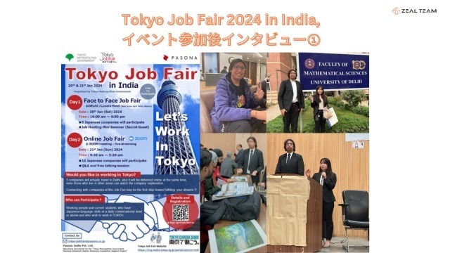 Tokyo Job Fair 2024 in India, イベント参加後インタビュー①