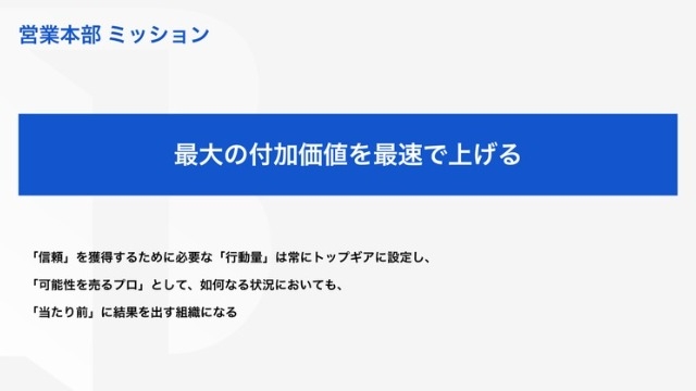 カナリーの営業組織について：組織体制や成長環境のご紹介