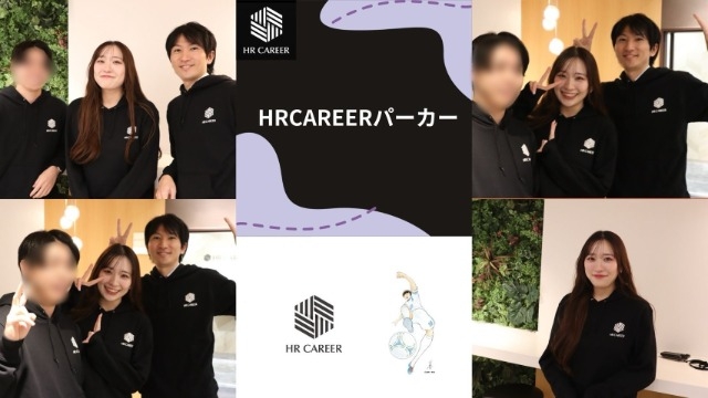 ★HRCAREERパーカー★