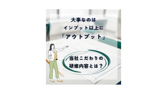 新入社員の研修期間中に実は・・・？