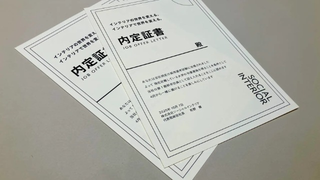 祝!2026卒 内定式開催!