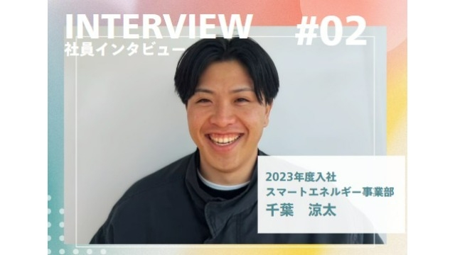 社員インタビュー!! ~入社理由~②
