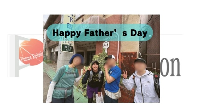 父の日~新入社員が報告してくれました!~