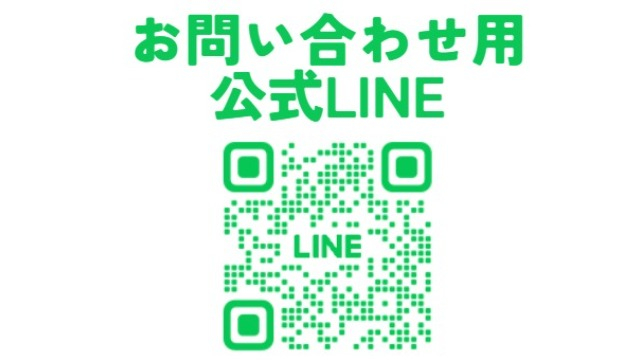 ついに公式LINEできました🎉