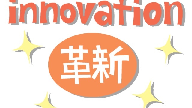 中小企業の仕事は世の中を変えるのか?について考えてみる