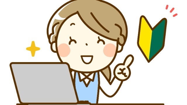 プログラミング未経験でも問題が無い理由について
