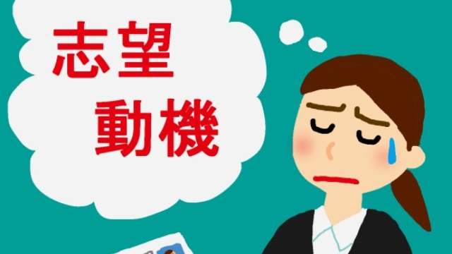 今入りたいと心から思えない会社でも気づけば「入ってよかったと思える会社」に