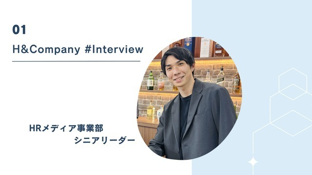 明確な目標がなかった当時→現在最年少でリーダーへ #入社のきっかけ