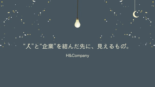 “採用支援”って地味？──いや、めっちゃドラマがある。