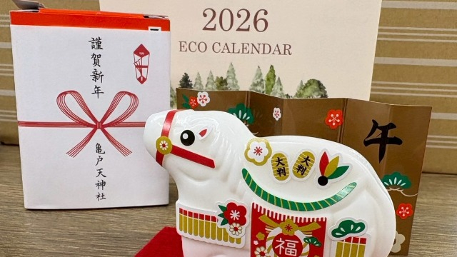 挑戦と成長の一年へ――新年のご挨拶