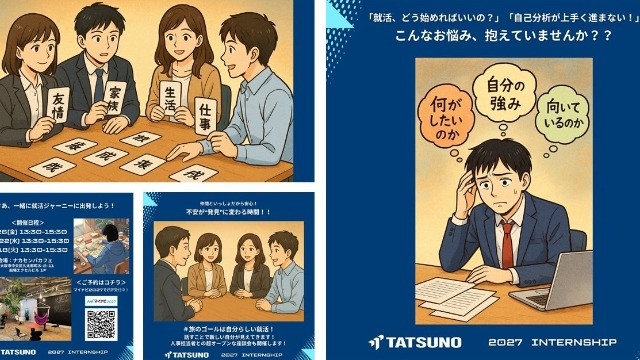 ✨New✨【対面開催】カードゲーム式就活ジャーニー~価値観×会社選びの軸を探求する旅~開催中!