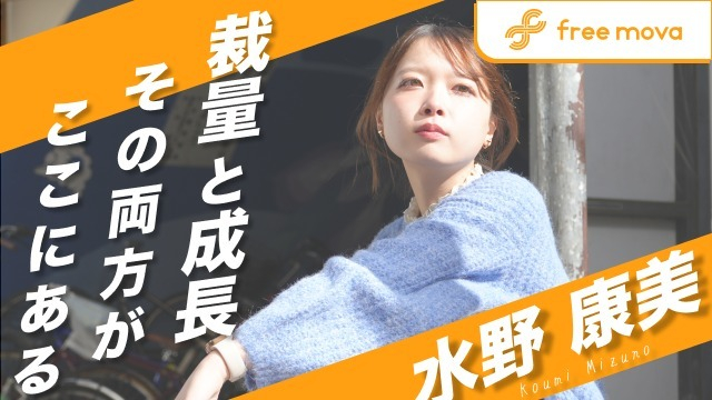 「このままでいいの？」人生を変えた一言。未経験からリーダーになった私が語る、仕事のやりがい