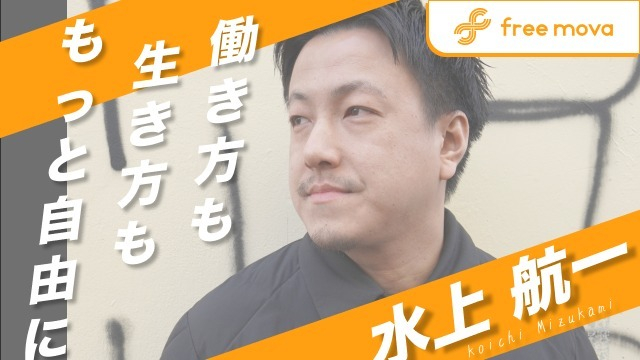 【採用から社会に革命を！】20代が活躍できる環境を創る人事統括にインタビュー！