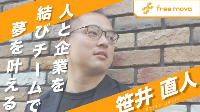 「人と企業をつなぐ」仕事のやりがいとは？マネージャーの1日に密着