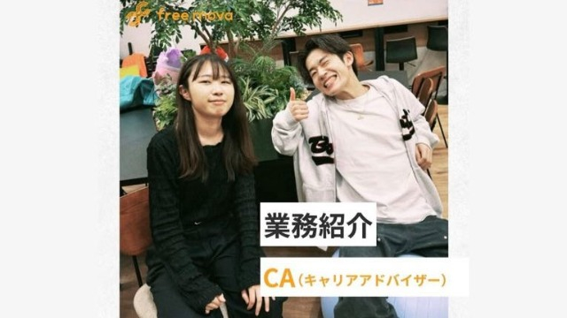 人の夢を応援することが、あなたの未来を創る