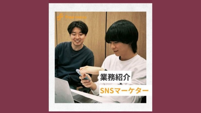【就活生必見！】SNSマーケターの仕事って何するの？1日のスケジュールから業務フローまで大公開！