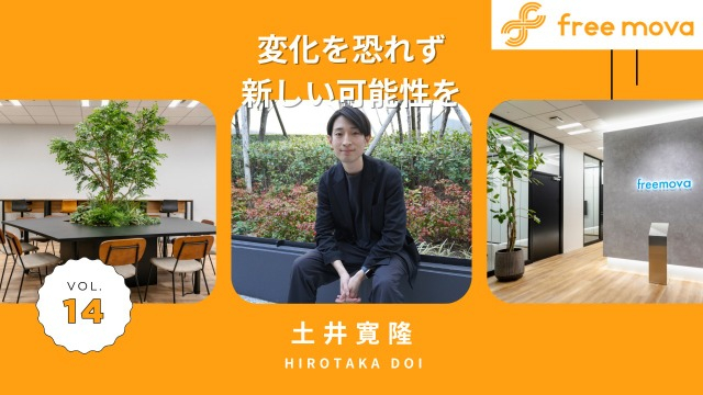 キャリアの転機!人材紹介からHR事業部のプロへ