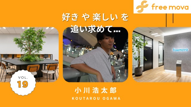 「好き」を仕事にする秘訣は?挑戦し続けるディレクターが語るキャリアの作り方
