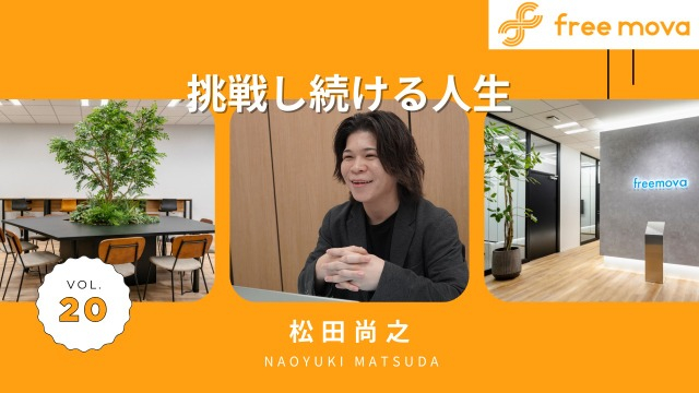 「人生の目標は会社を経営すること」キャリアコーディネーターが語る、キャリアの描き方