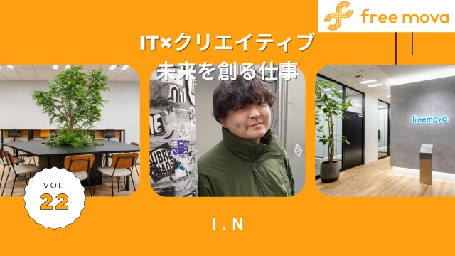 【IT×クリエイティブ】教育現場から飛び出し、web制作で未来を創るクリエイターの挑戦