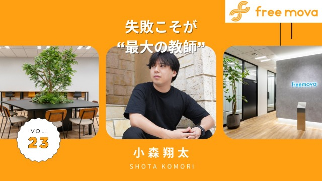 採用のプロが語る！成長を愛する戦略人事のリアル