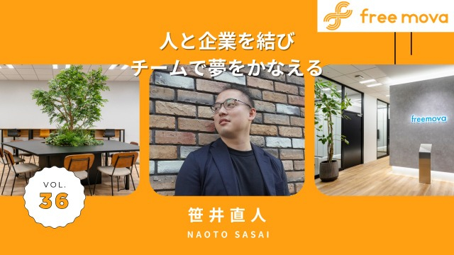 「人と企業をつなぐ」仕事のやりがいとは？マネージャーの1日に密着