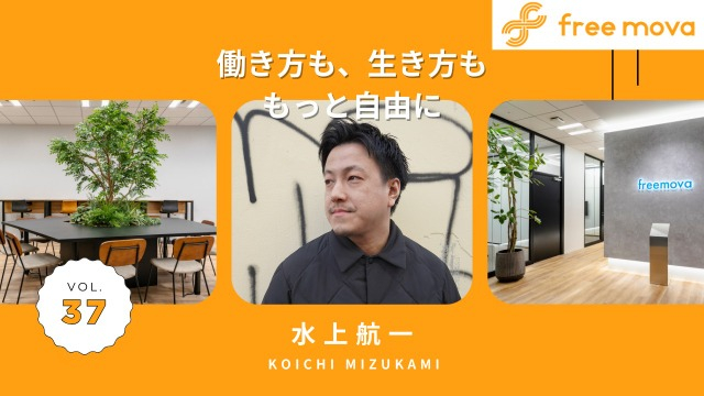 【採用から社会に革命を！】20代が活躍できる環境を創る人事統括にインタビュー！